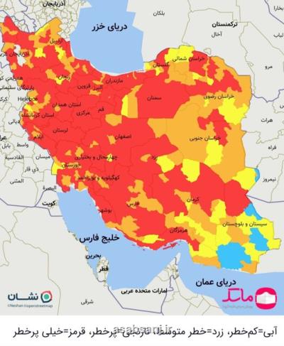 وضعیت قرمز در تمام مراكز استانها