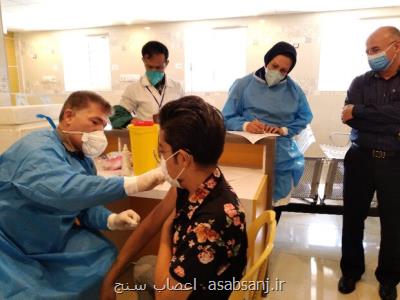 مكان واكسیناسیون بیماران خاص