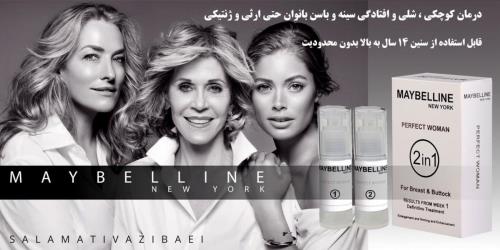 محلول ضد ریزش مو بایوفول كانادا