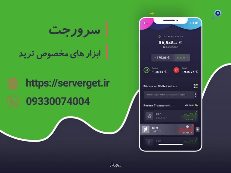 آی پی ثابت برای ترید