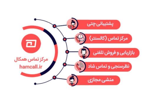 چرا باید از همکال استفاده کنیم