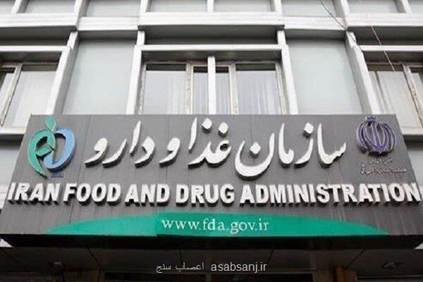سازمان غذا و دارو مکلف به ایجاد ذخیره 6 ماهه دارو شد