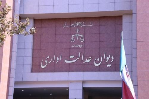 تذکر دیوان عدالت اداری به وزارت بهداشت