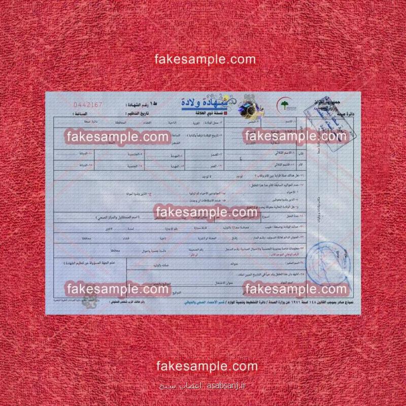 Fake-Sample s Approach to High-Quality Document Solutions
