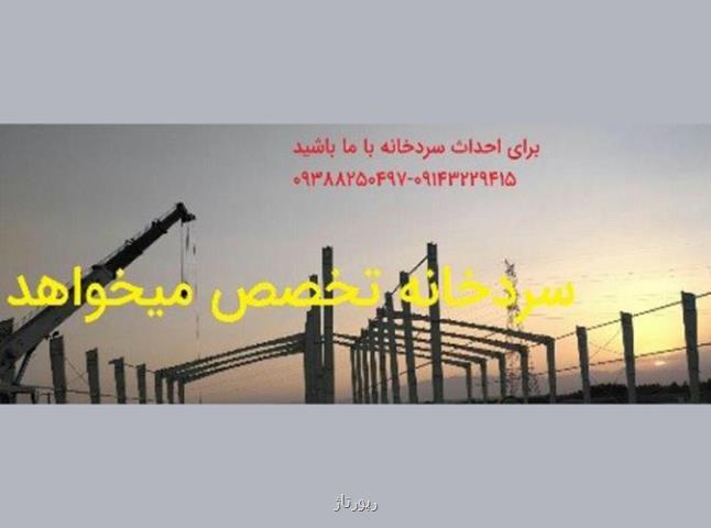 استعلام قیمت سوله و سازه فلزی بصورت آنلاین
