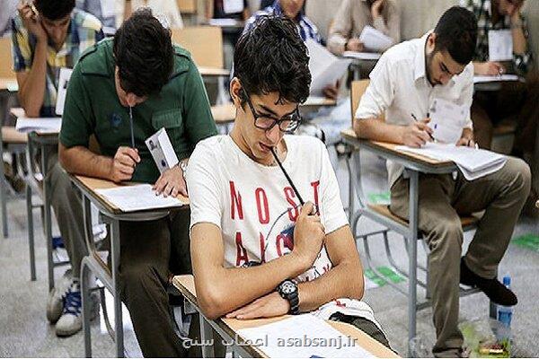 شیوه هایی برای کاهش فشار دانش آموز در روزهای امتحانات