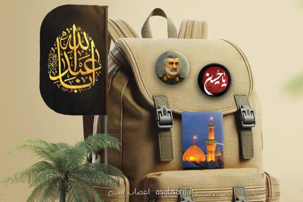 داروهای ضروری را جا نگذارید زائرین اربعین بخوانند