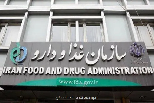 پژوهش و تفحص از سازمان غذا و دارو و معاونت درمان وزارت بهداشت