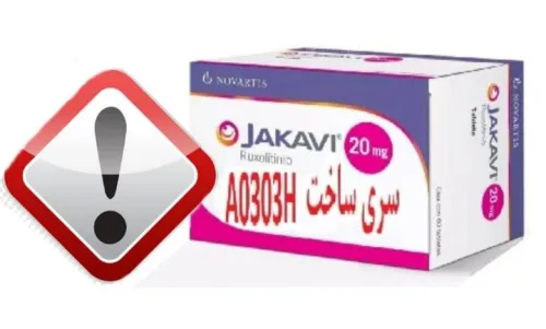 احتمال وجود قرص Jakavi 20 mg جعلی در بازار دارویی کشور