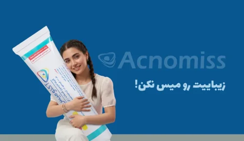 درمان جوش صورت و معرفی محصولات موثر
