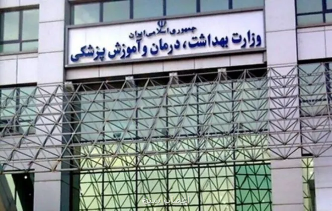 پرداخت پاداش پایان خدمت کارکنان سیستم سلامت
