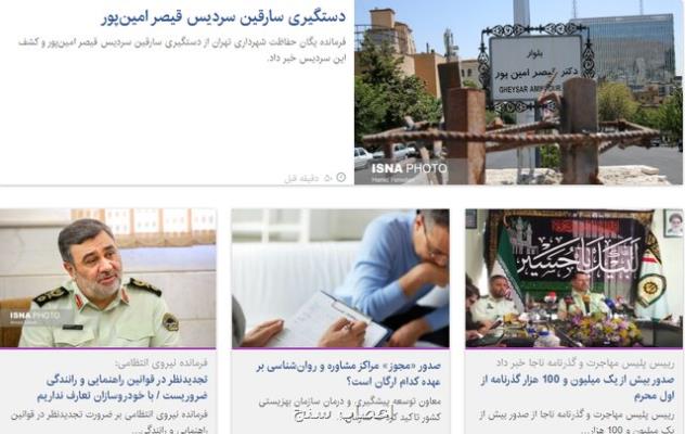 حضور پلیس زن در بازی ایران و كامبوج، حجم بالای خدمات تشخیصی ایدز در لردگان