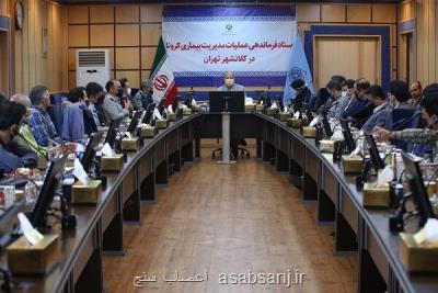 دغدغه ما نبود مكانیزم ردیابی افراد در تماس با بیماران كرونا است