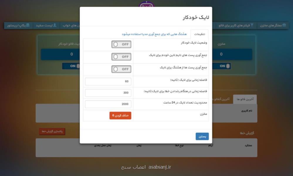 افزایش فالوور واقعی اینستاگرام
