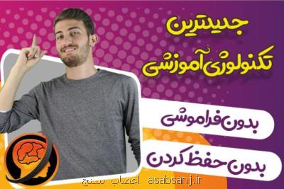 حرف آخر دنیایی از آموزش شهودی